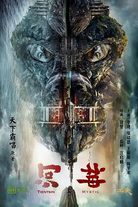 河神第一季第05集