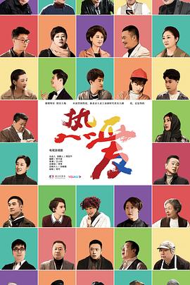 热爱杨玏版第29集