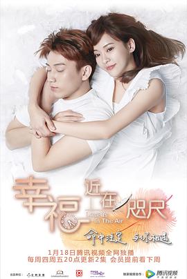 幸福，近在咫尺第22集