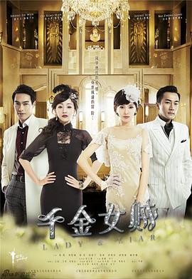 千金女贼第37集