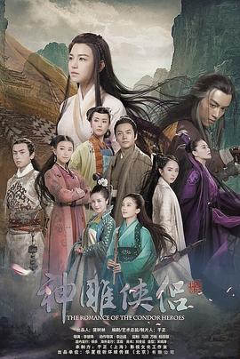 神雕侠侣陈妍希版国语第40集