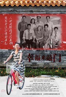 幸福来敲门第06集