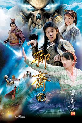 聊斋志异2第01集