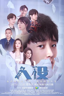 人设第08集