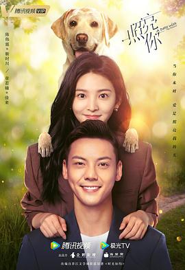 照亮你第34集