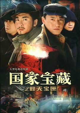 国家宝藏之觐天宝匣第11集