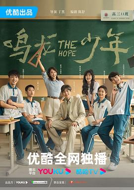 鸣龙少年第04集