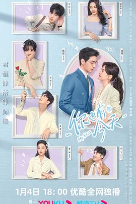 你也有今天第14集
