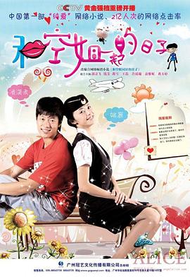 和空姐一起的日子第12集