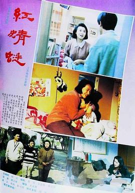 红蜻蜓第08集