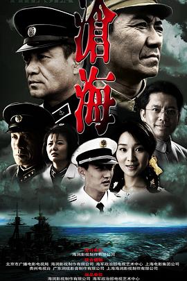 沧海第11集