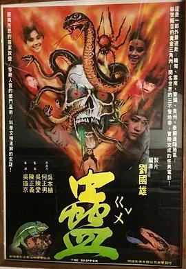蛊1981粤语