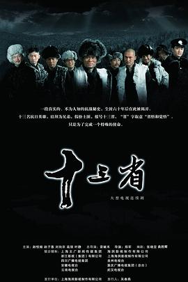 十三省第04集