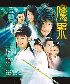 魔界之龙珠第28集