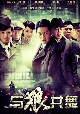 与狼共舞第22集