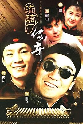 琉璃厂传奇第22集