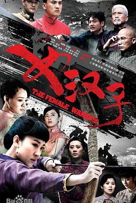 罗龙镇女人第12集