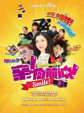 亲，向前冲！第08集