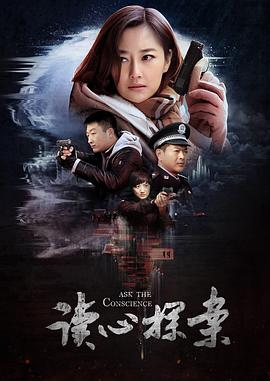 读心探案第19集