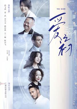 爱之初第14集