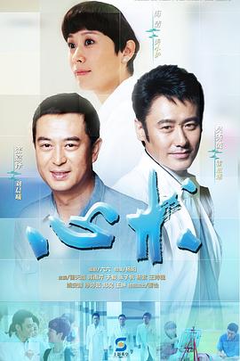 心术第07集