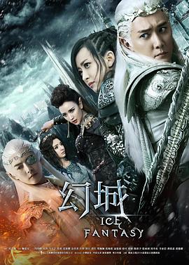 幻城第44集