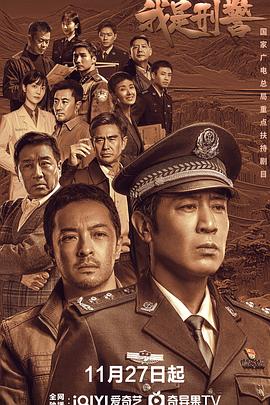 我是刑警第38集(大结局)