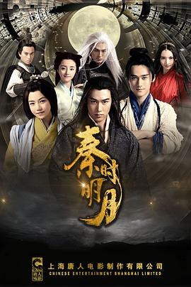秦时明月第41集