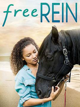 自由之缰第二季(全集)