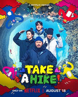你为什么要爬山？(全集)